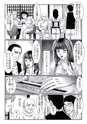 Hitozuma Ijiri Page #68