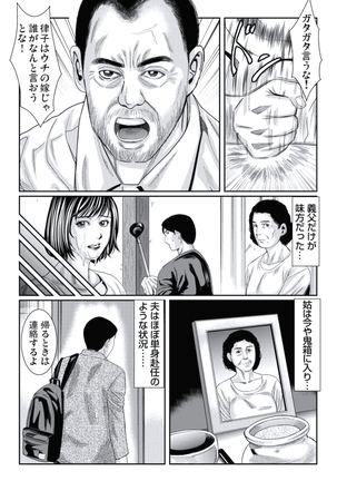 Hitozuma Ijiri - Page 86