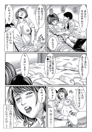 Hitozuma Ijiri Page #120