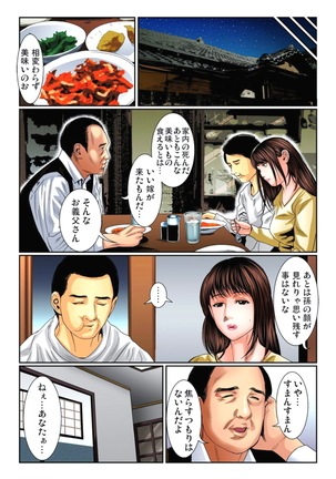 Hitozuma Ijiri Page #5