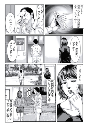 Hitozuma Ijiri - Page 151