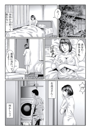 Hitozuma Ijiri - Page 88