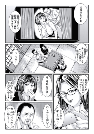 Hitozuma Ijiri - Page 133
