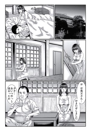 Hitozuma Ijiri - Page 57