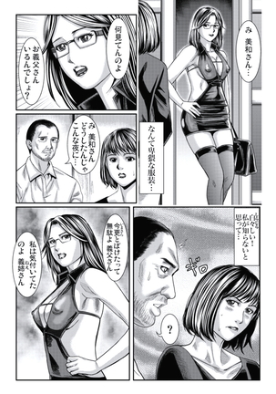 Hitozuma Ijiri Page #163