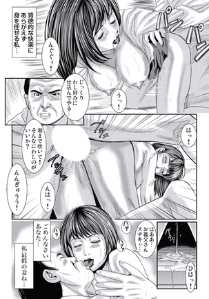 Hitozuma Ijiri - Page 26