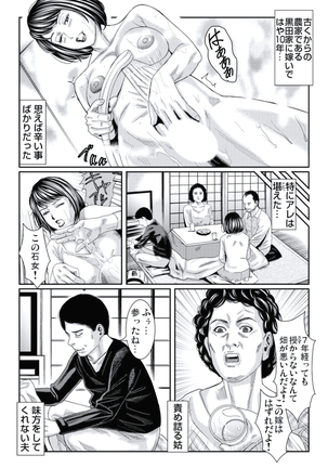Hitozuma Ijiri - Page 85