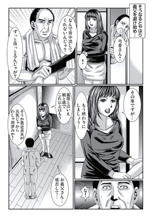 Hitozuma Ijiri - Page 44
