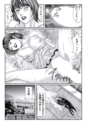 Hitozuma Ijiri - Page 94