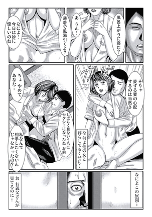 Hitozuma Ijiri Page #119