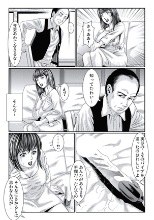 Hitozuma Ijiri Page #16