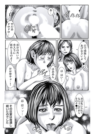 Hitozuma Ijiri Page #182