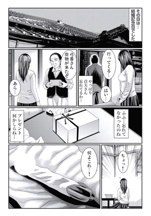 Hitozuma Ijiri - Page 10