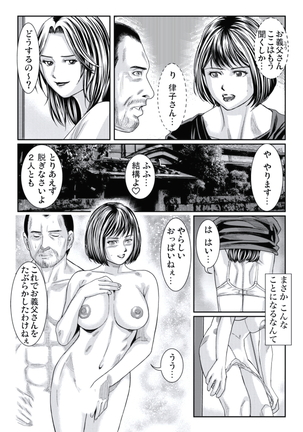 Hitozuma Ijiri Page #135