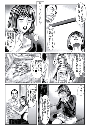 Hitozuma Ijiri Page #164