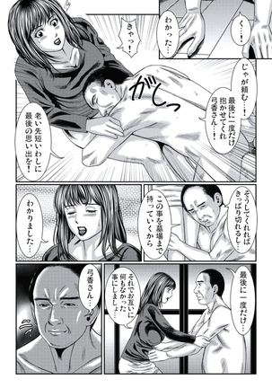 Hitozuma Ijiri - Page 45