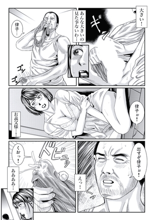 Hitozuma Ijiri - Page 90