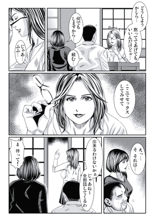 Hitozuma Ijiri - Page 134
