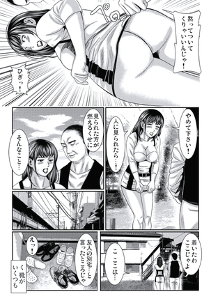 Hitozuma Ijiri - Page 67