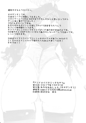 Android no Ecchi na Yatsu Liderlige Androider - Page 29