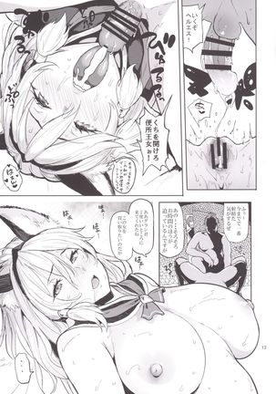 Rakuhaku no Senki Heles Page #12
