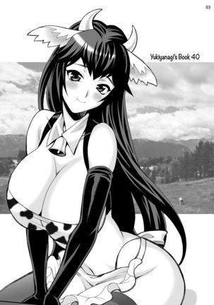 Yukiyanagi no hon 40 Bokujou e Youkoso! ! | Welcome to the Ranch!! Yukiyanagi's Book 40 - Page 2