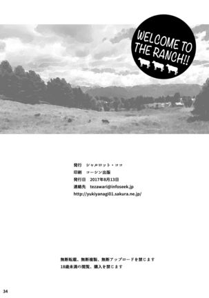 Yukiyanagi no hon 40 Bokujou e Youkoso! ! | Welcome to the Ranch!! Yukiyanagi's Book 40 Page #32