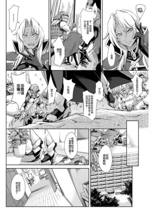 THE LUCKY HOLE Makai Kishi-sama wa Bokura no Onaho - Page 4