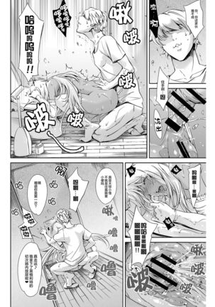 THE LUCKY HOLE Makai Kishi-sama wa Bokura no Onaho Page #8