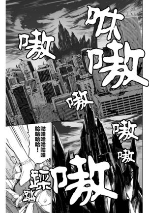 THE LUCKY HOLE Makai Kishi-sama wa Bokura no Onaho Page #28