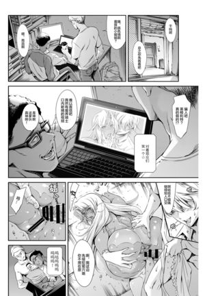 THE LUCKY HOLE Makai Kishi-sama wa Bokura no Onaho - Page 16