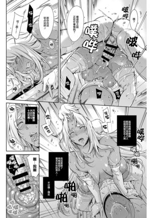 THE LUCKY HOLE Makai Kishi-sama wa Bokura no Onaho Page #6