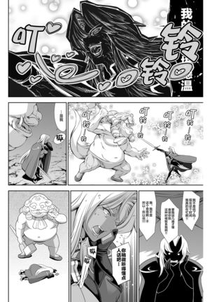 THE LUCKY HOLE Makai Kishi-sama wa Bokura no Onaho - Page 30
