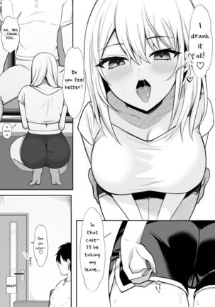 Ie ni Yattekita Gimai ga Erosugite Tsuma ni Kakurete Yarimakuri | My Sister-in-Law, Who is Visiting is Too Erotic, So I Fucked Her Without My Wife Knowing! - Page 13