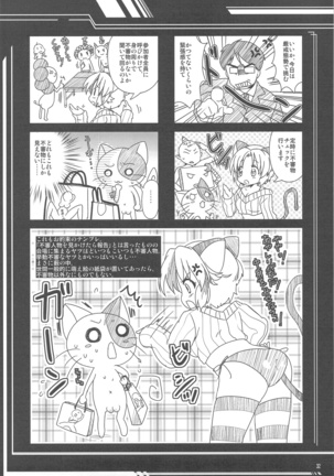 Staff Zangoku Monogatari 1 Page #32