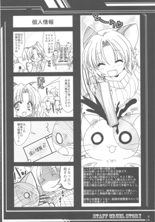 Staff Zangoku Monogatari 1 - Page 22