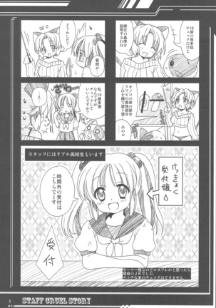 Staff Zangoku Monogatari 1 - Page 9