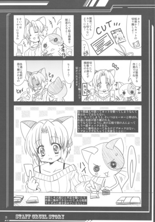 Staff Zangoku Monogatari 1 - Page 23