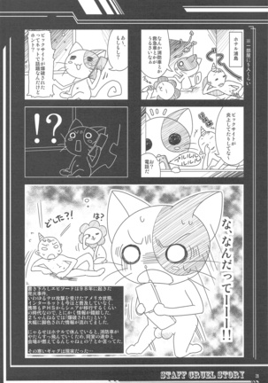 Staff Zangoku Monogatari 1 - Page 28
