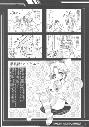Staff Zangoku Monogatari 1 - Page 8