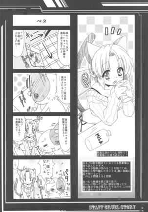 Staff Zangoku Monogatari 1 - Page 24