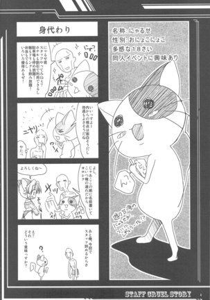 Staff Zangoku Monogatari 1 - Page 4
