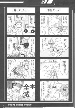 Staff Zangoku Monogatari 1 - Page 29