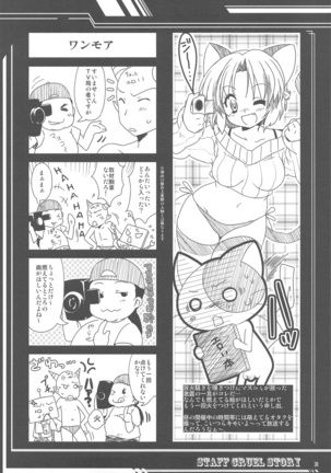 Staff Zangoku Monogatari 1 Page #30