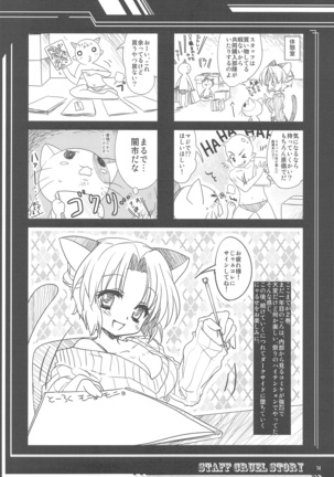 Staff Zangoku Monogatari 1 - Page 14