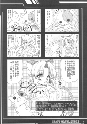 Staff Zangoku Monogatari 1 - Page 20