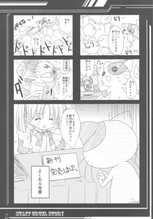 Staff Zangoku Monogatari 1 - Page 11