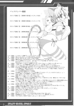 Staff Zangoku Monogatari 1 - Page 33