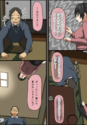 Aitsu ga Katta Gom no Size wa Ore no yori Dekakatta - Page 9