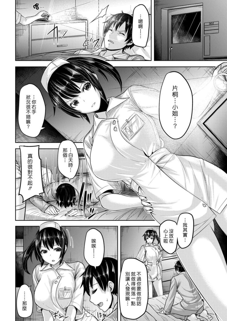 Ikinuki Hospital | 爽一發醫院